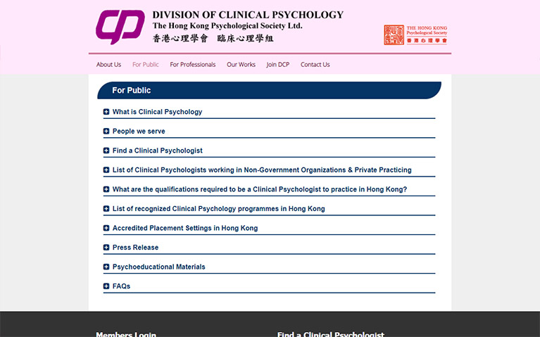 香港心理學會 臨床心理學組 香港非政府機構或私人執業的臨床心理學家名單