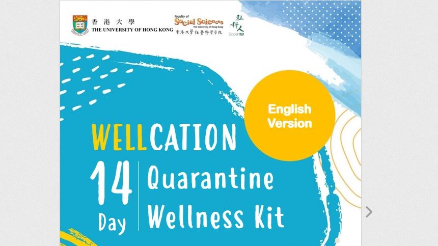Faculty of Social Science, The Univerity of Hong Kong：Wellcation 14 Day Quarantine Wellness Kit